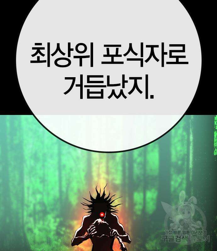 한림체육관 시즌2 39화 84