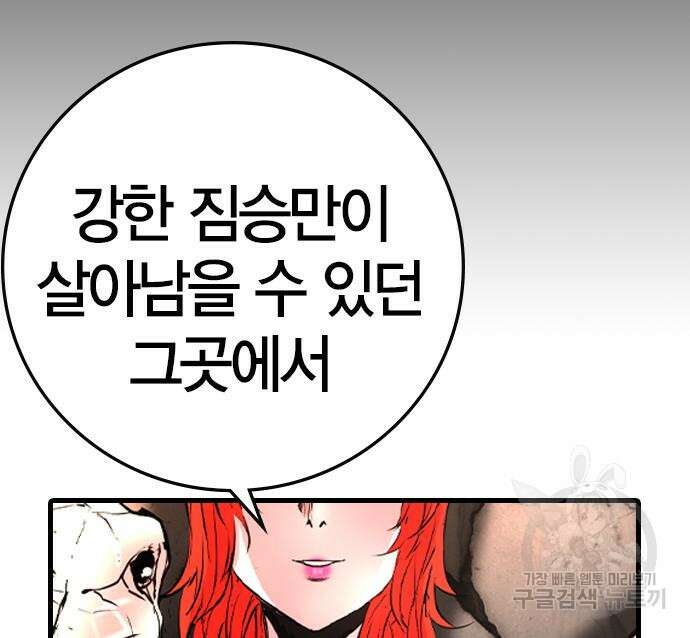 한림체육관 시즌2 39화 87