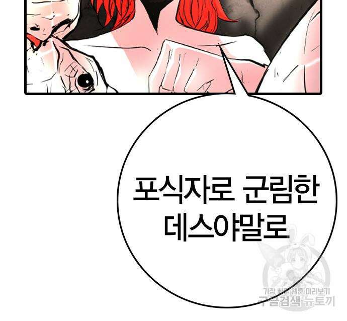 한림체육관 시즌2 39화 88