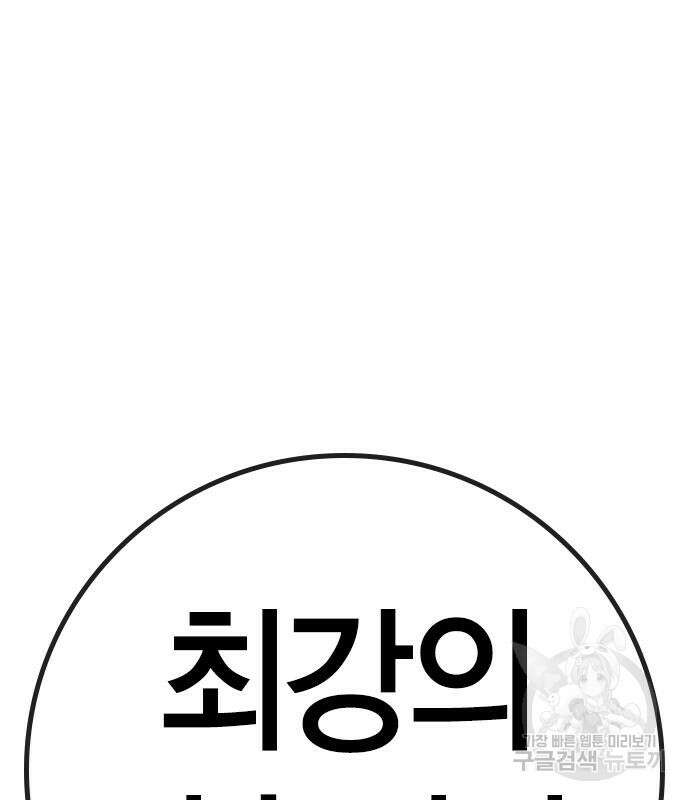 한림체육관 시즌2 39화 89