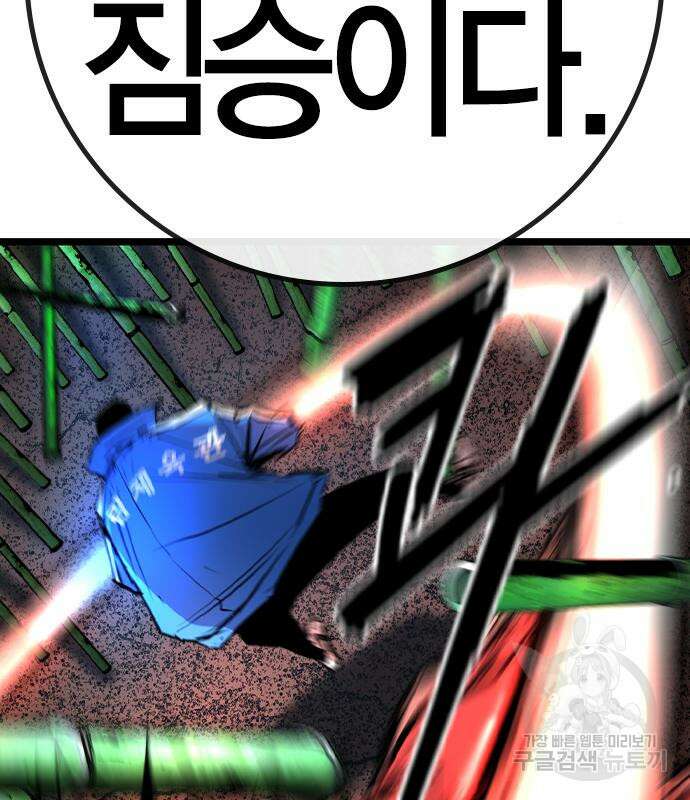 한림체육관 시즌2 39화 90