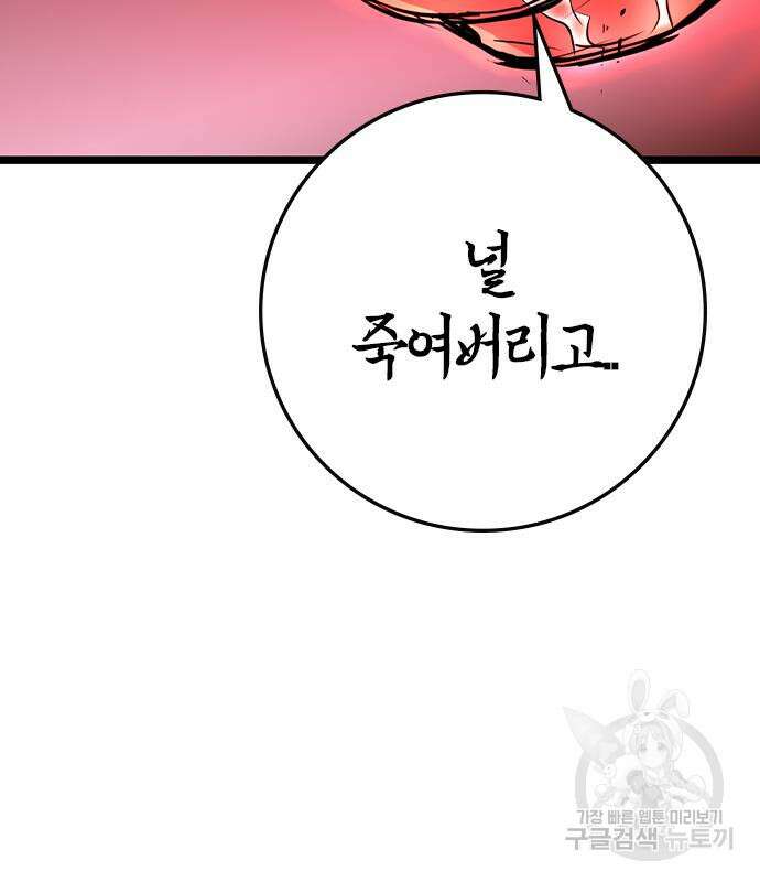 한림체육관 시즌2 39화 94