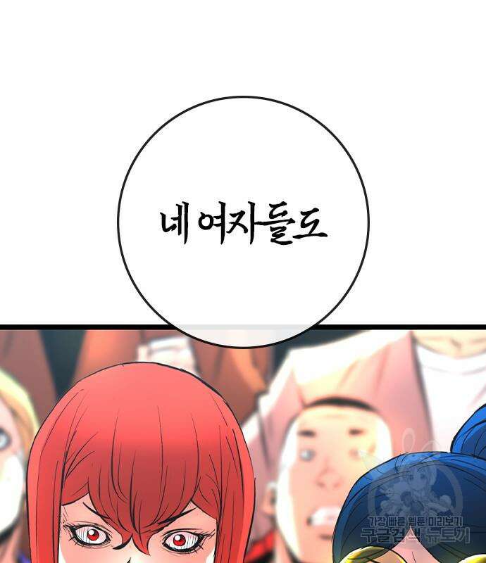한림체육관 시즌2 39화 95