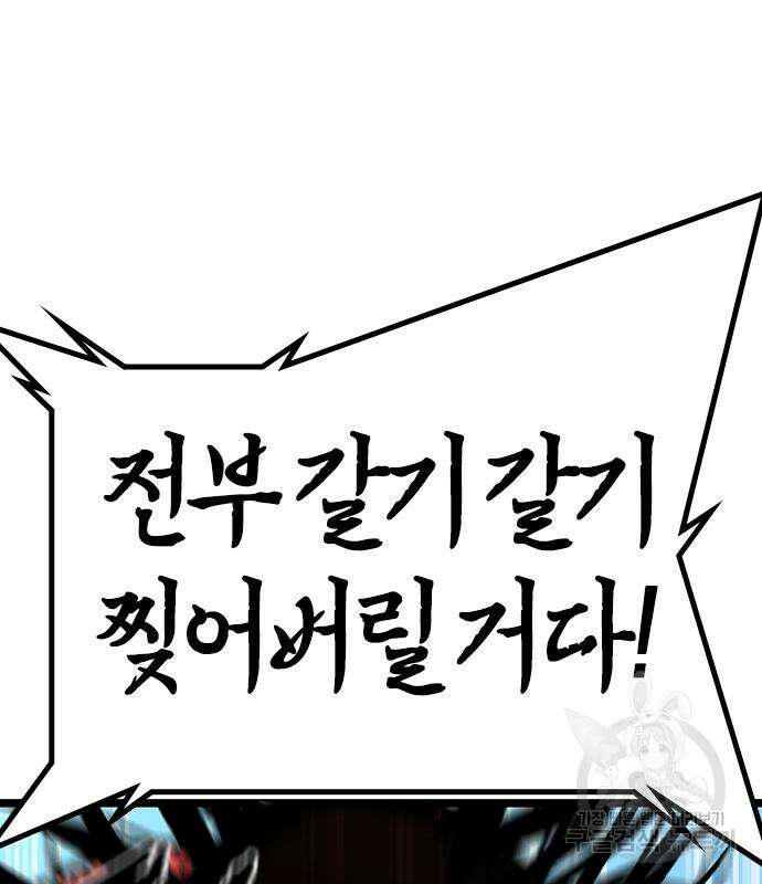 한림체육관 시즌2 39화 97