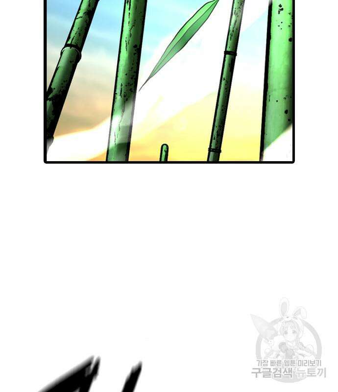 한림체육관 시즌2 39화 101