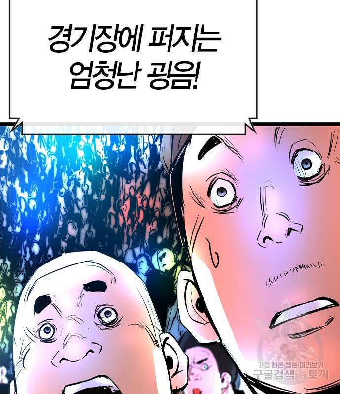 한림체육관 시즌2 39화 106