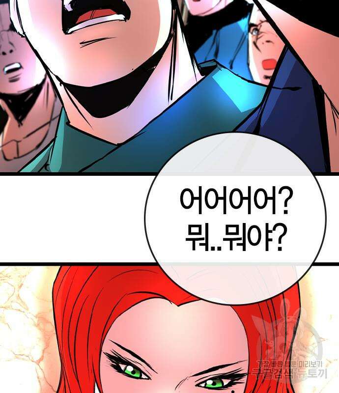 한림체육관 시즌2 39화 107