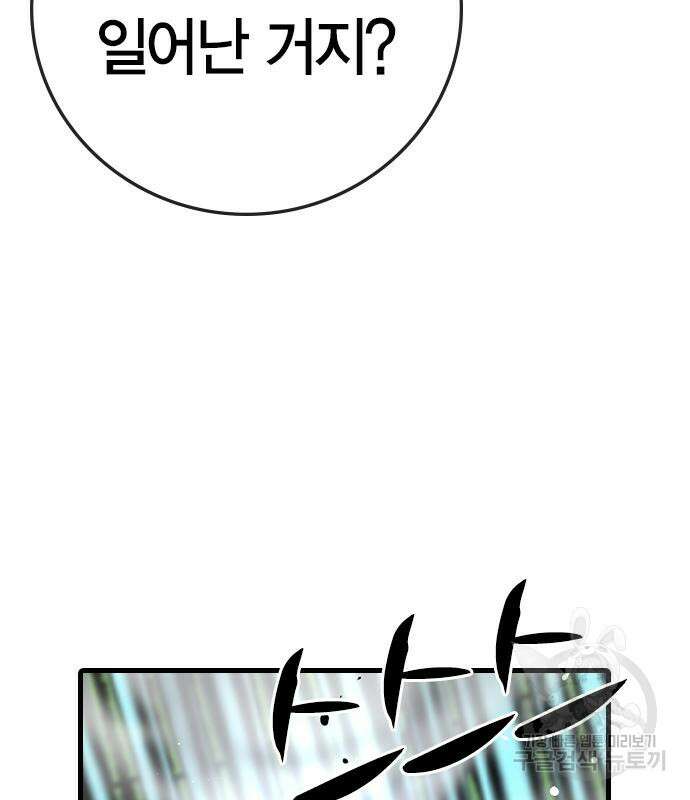 한림체육관 시즌2 39화 109