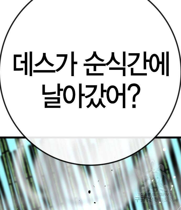 한림체육관 시즌2 39화 111