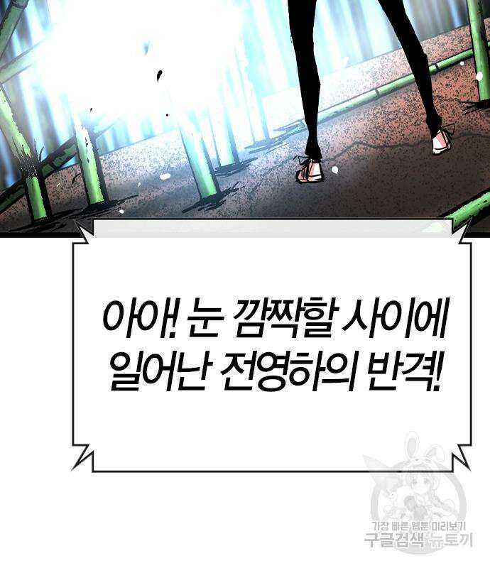 한림체육관 시즌2 39화 113