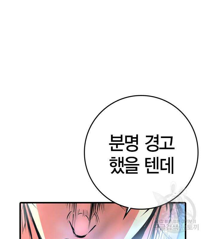 한림체육관 시즌2 39화 114