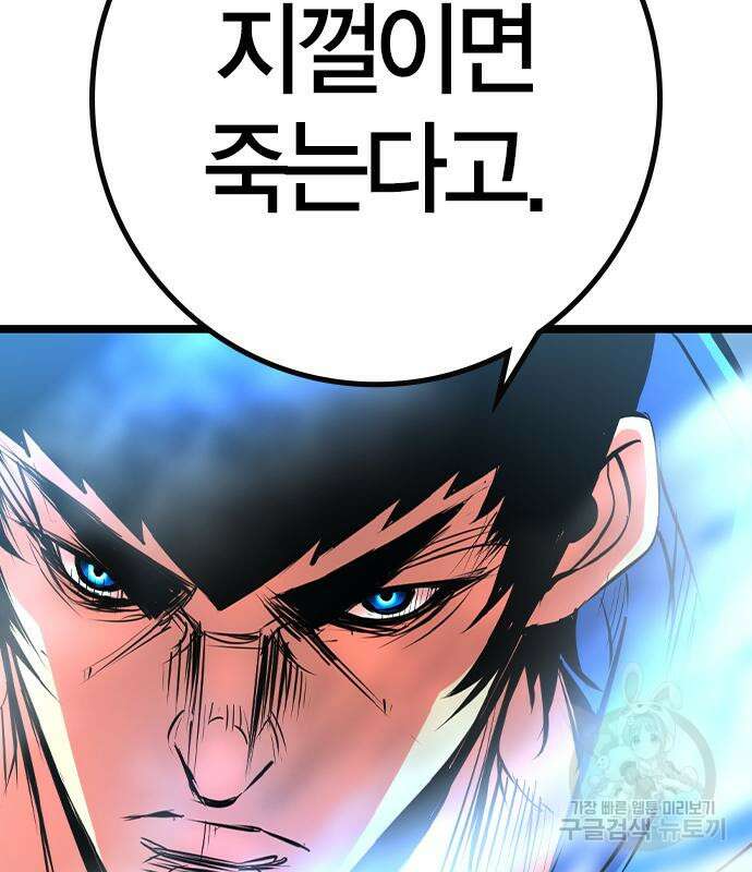 한림체육관 시즌2 39화 116