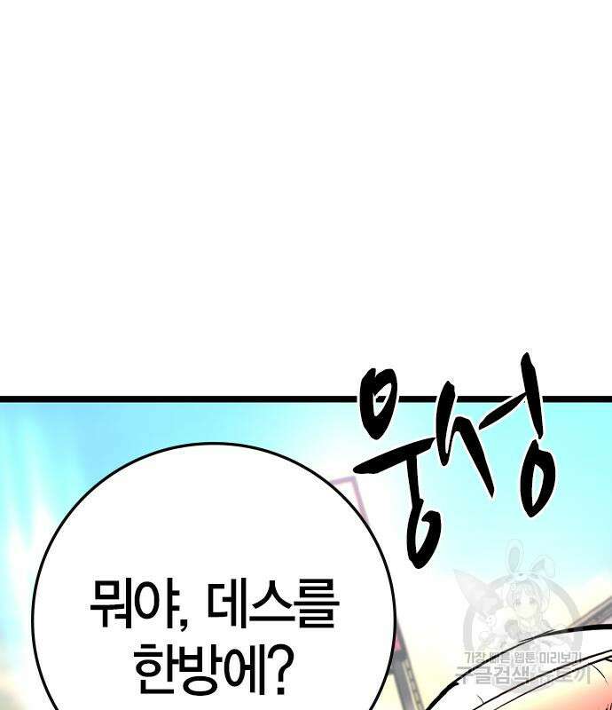 한림체육관 시즌2 39화 119