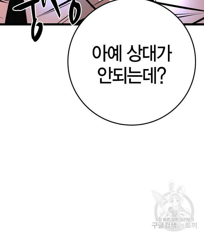 한림체육관 시즌2 39화 121