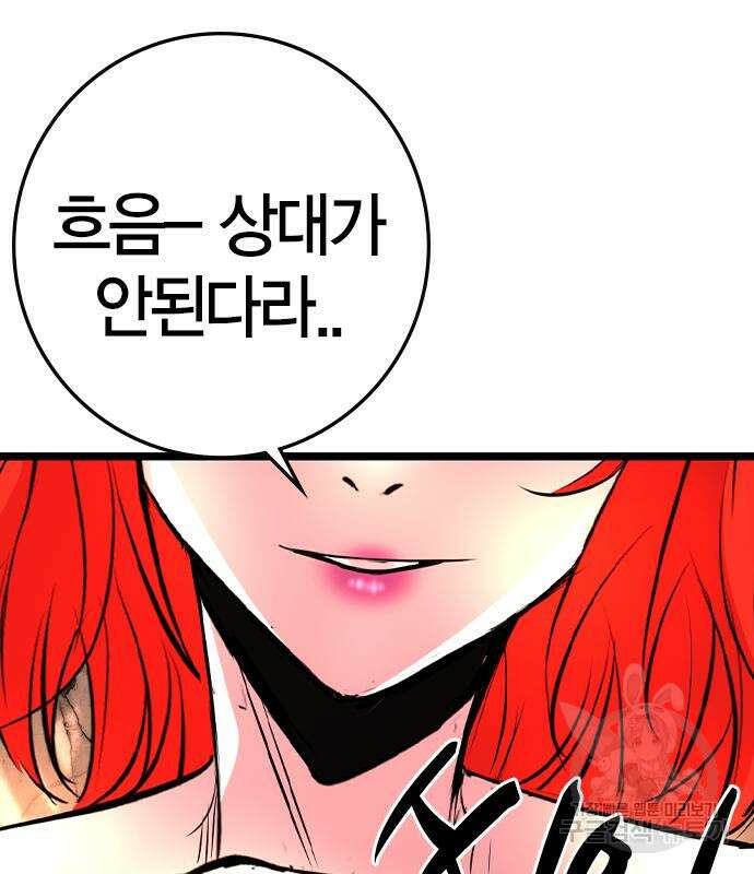 한림체육관 시즌2 39화 122