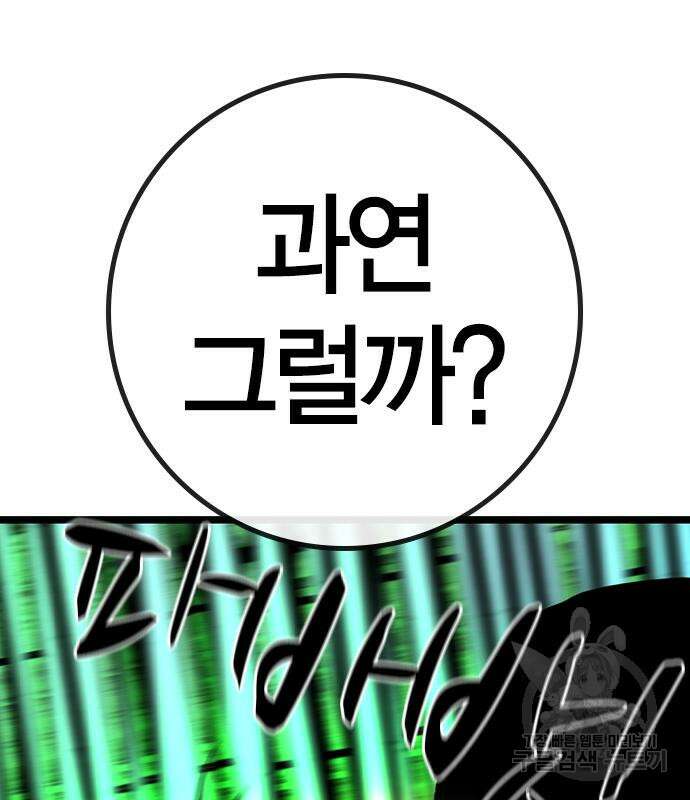 한림체육관 시즌2 39화 124