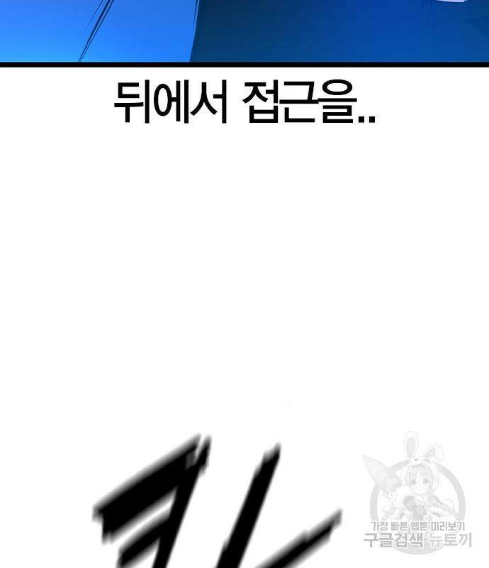 한림체육관 시즌2 39화 126