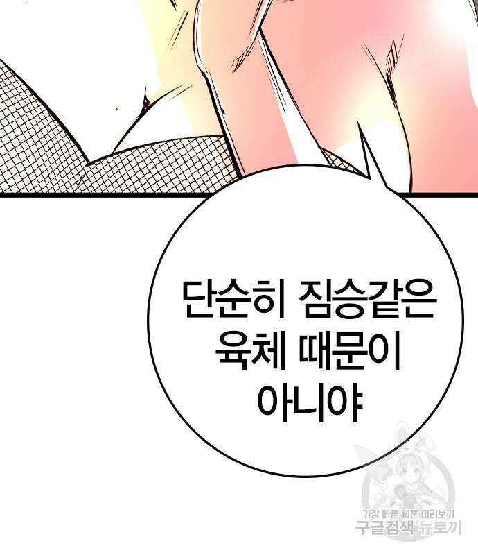 한림체육관 시즌2 39화 136