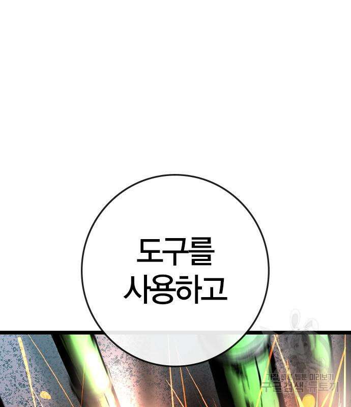 한림체육관 시즌2 39화 137