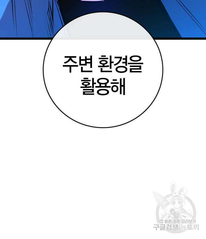 한림체육관 시즌2 39화 140