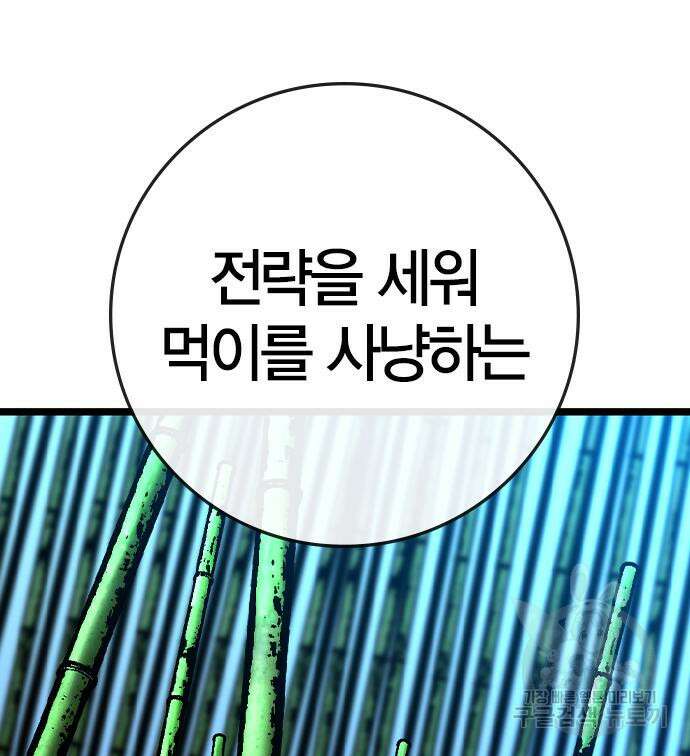 한림체육관 시즌2 39화 141
