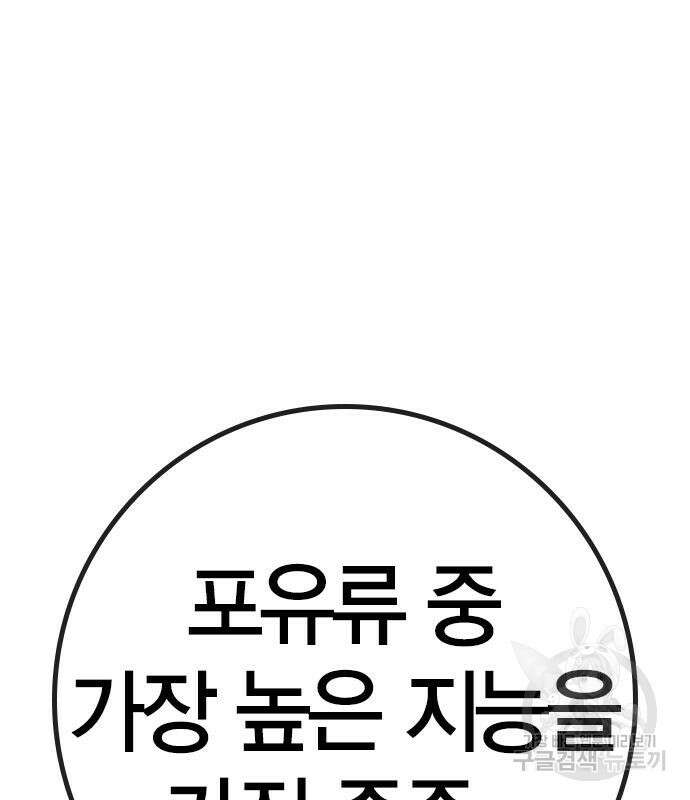 한림체육관 시즌2 39화 143