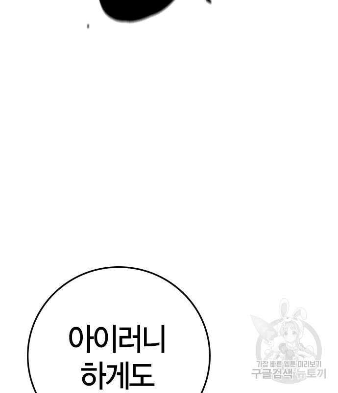 한림체육관 시즌2 39화 150