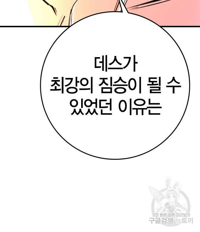 한림체육관 시즌2 39화 152