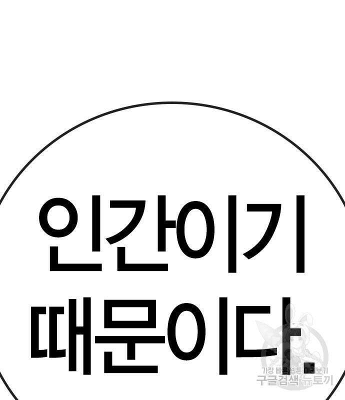 한림체육관 시즌2 39화 153