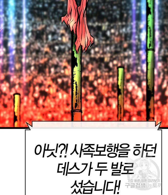 한림체육관 시즌2 39화 156