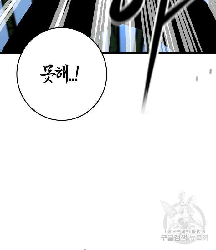 한림체육관 시즌2 39화 159