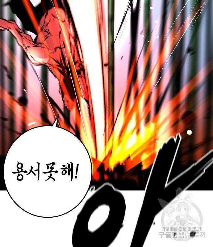 한림체육관 시즌2 39화 161