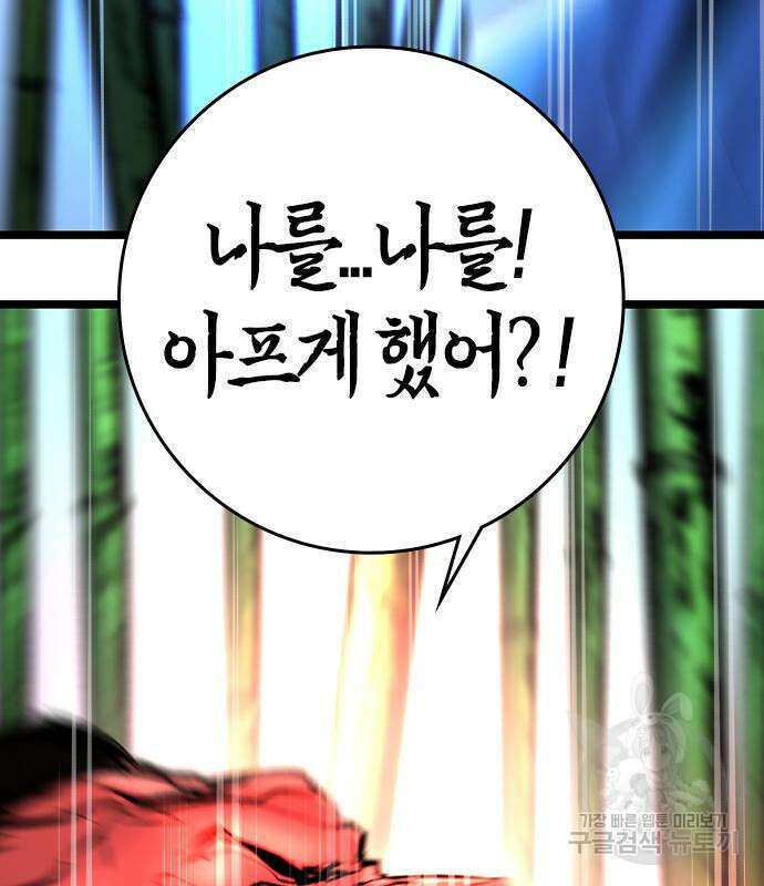 한림체육관 시즌2 39화 164