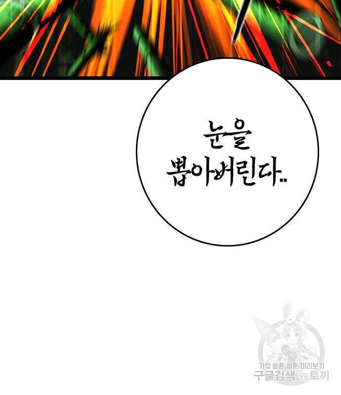 한림체육관 시즌2 39화 168