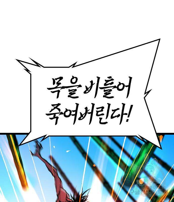 한림체육관 시즌2 39화 169