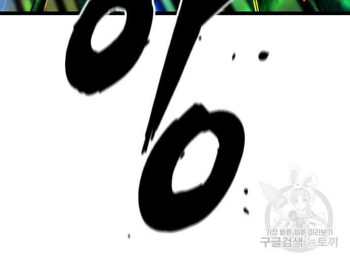 한림체육관 시즌2 39화 172
