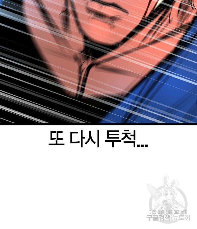 한림체육관 시즌2 39화 179