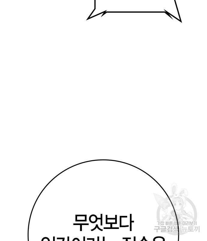 한림체육관 시즌2 39화 181