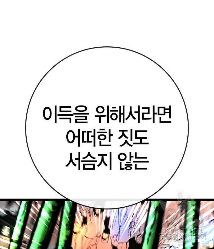 한림체육관 시즌2 39화 184