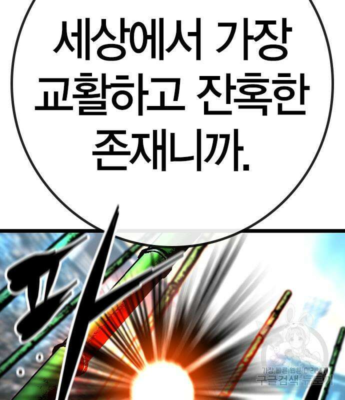 한림체육관 시즌2 39화 190