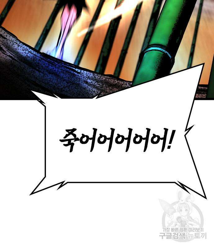한림체육관 시즌2 39화 192