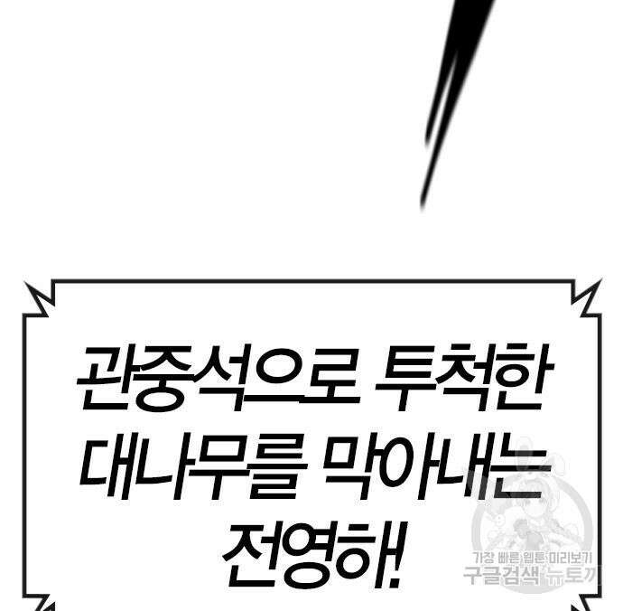 한림체육관 시즌2 39화 200