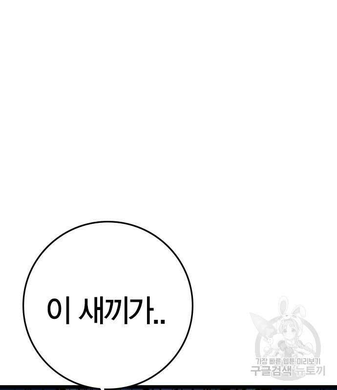 한림체육관 시즌2 39화 202