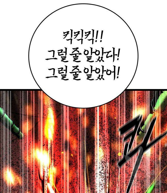 한림체육관 시즌2 39화 206