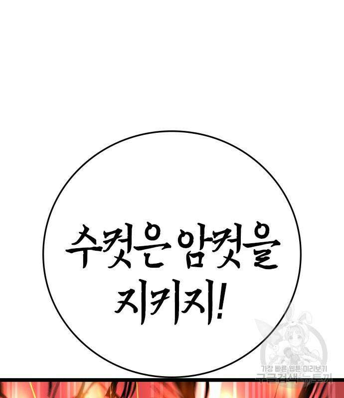 한림체육관 시즌2 39화 209