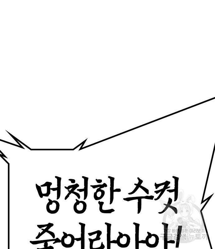 한림체육관 시즌2 39화 212