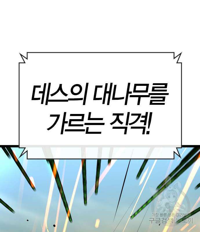 한림체육관 시즌2 39화 216