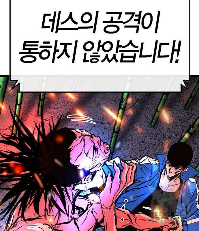 한림체육관 시즌2 39화 222