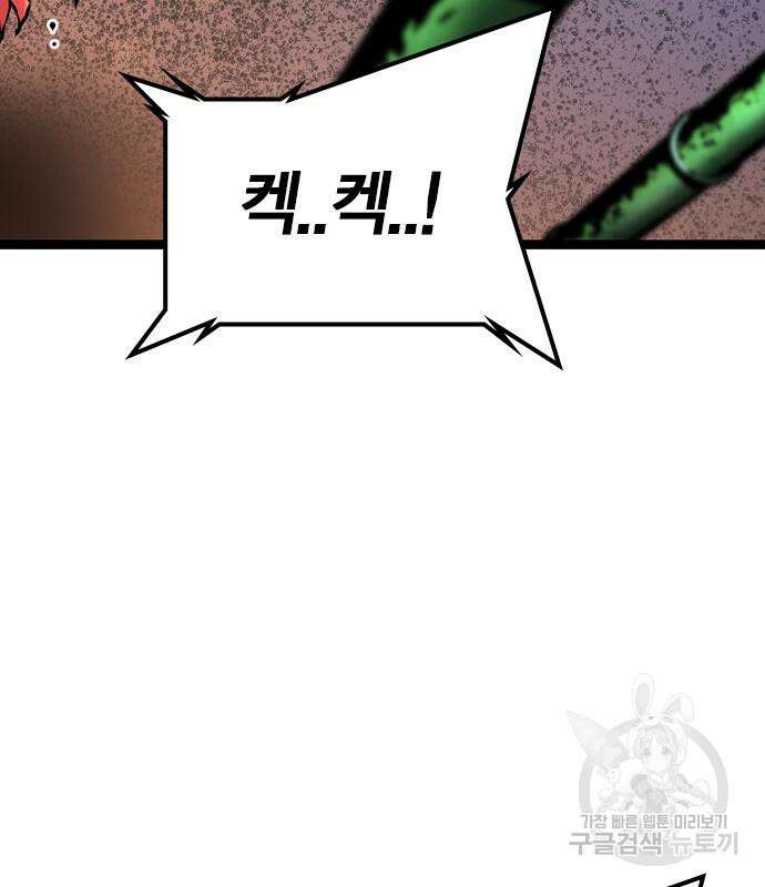 한림체육관 시즌2 39화 224