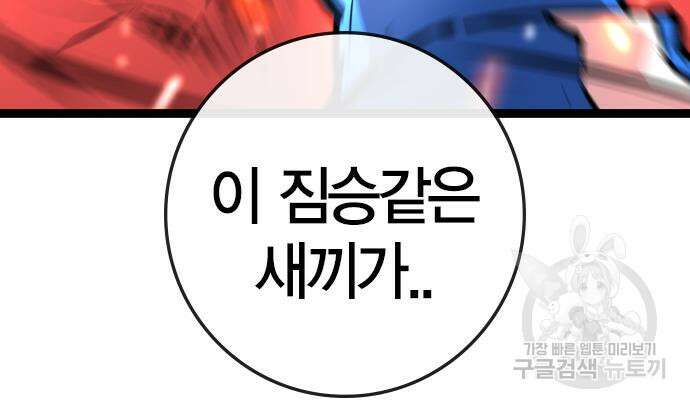 한림체육관 시즌2 39화 227